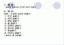 [원격교육] 학습프로그램 설계 및 연구 6페이지