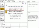 [원격교육] 학습프로그램 설계 및 연구 14페이지