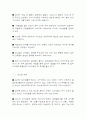 감자에 관한 모든것 9페이지