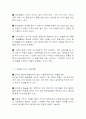 감자에 관한 모든것 11페이지