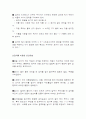 감자에 관한 모든것 16페이지