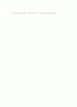 아름다움을 추구하는 욕망 (김동인의 광화사를 읽고) 3페이지