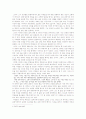 삶의 완성의 장소, 바다 (최인훈의 광장을 읽고) 2페이지