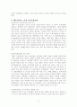 영화 패트리어트 분석 3페이지