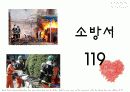 숫자 친구들 (유아교육) 파워포인트 를 이용하여 유아에게 숫자공부 4페이지