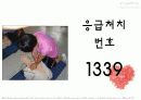 숫자 친구들 (유아교육) 파워포인트 를 이용하여 유아에게 숫자공부 7페이지