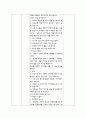 숫자친구들 활동계획안  3페이지