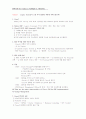[ERP 사례 비교] Cisco & FoxMeyer & Tektronix 1페이지