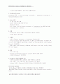 [ERP 사례 비교] Cisco & FoxMeyer & Tektronix 3페이지