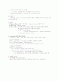 [ERP 사례 비교] Cisco & FoxMeyer & Tektronix 5페이지