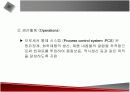 정보시스템의 전략적 활용에 관한 발표자료 8페이지