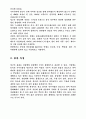 당근에 관한 모든것  2페이지