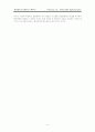 [경영정보시스템] Tektronix 사례 분석 (ERP).hwp  5페이지