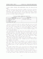 [경영정보시스템] Tektronix 사례 분석 (ERP).hwp  6페이지