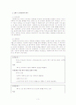 가상 사례에 대한 개입과 단일체계평가-학교부적응 학생대상의 과제중심모델 적용 3페이지