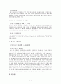 학교 부적응 청소년에 대한 개입 평가 - 단일사례설계적용 7페이지