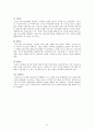 학교 부적응 청소년에 대한 개입 평가 - 단일사례설계적용 14페이지