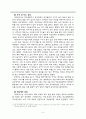 공격성으로 인해서 또래 관계가 좋지 못한 아동에 대한 개입 사례 연구 5페이지