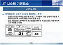 JIT에 관한 완벽 발표 자료 13페이지