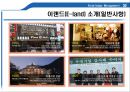 지식경영(E_land_Knowledge_Management) 완벽 발표 32페이지