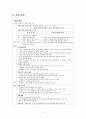 단일사례평가- 비행 청소년 사례에 대한 개입 평가 5페이지