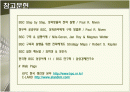 BSC 사례에 관한 완벽 발표 자료 2페이지