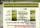 BSC 사례에 관한 완벽 발표 자료 26페이지