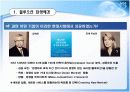 blue ocean(블루오션)에 관한 완벽 발표자료 6페이지