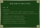 이탈리아경찰 8페이지