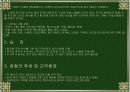 이탈리아경찰 11페이지