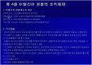 이탈리아경찰 13페이지