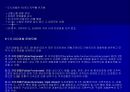 이탈리아경찰 23페이지