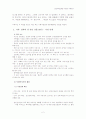 음란물 중독의 문제를 갖고 있는 클라이언트에 대한 개입 평가-단일사례평가 과제중심모델 2페이지