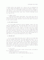 음란물 중독의 문제를 갖고 있는 클라이언트에 대한 개입 평가-단일사례평가 과제중심모델 4페이지