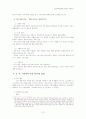 음란물 중독의 문제를 갖고 있는 클라이언트에 대한 개입 평가-단일사례평가 과제중심모델 10페이지