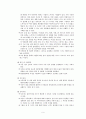 사회복지실천기술론-집단상담 9페이지