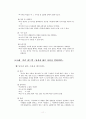 사회복지실천기술론-집단상담 11페이지