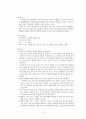 사회복지실천기술론-집단상담 13페이지