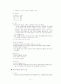 사회복지실천기술론-집단상담 15페이지