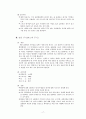 사회복지실천기술론-집단상담 17페이지