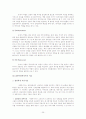 사회복지실천기술론-집단상담 25페이지