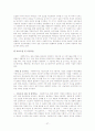 사회복지실천기술론-집단상담 27페이지