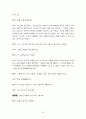 사회복지실천기술론-집단상담 35페이지