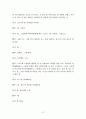 사회복지실천기술론-집단상담 37페이지