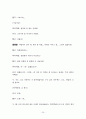 사회복지실천기술론-집단상담 39페이지