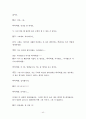 사회복지실천기술론-집단상담 40페이지