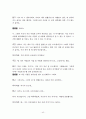 사회복지실천기술론-집단상담 42페이지