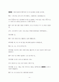 사회복지실천기술론-집단상담 44페이지