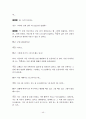 사회복지실천기술론-집단상담 46페이지