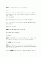사회복지실천기술론-집단상담 49페이지